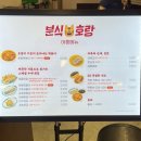 스피드메이트이마트고잔(주) | 안산 초지동 이마트 떡볶이, “분식호랑” 내돈내산 방문 후기