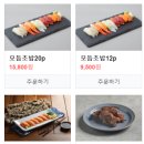 내공초밥동래