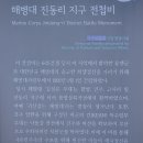 창원 고현리 공룡발자국화석 산지 | 남파랑길 창원 11코스 구서분교사거리↔암아교차로