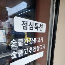 두남자의그릴 | 부산 기장 고기집 기장역 맛집, 두남자의 불맛 방문 후기