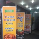 궁돌아구찜