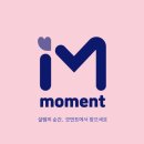 44 | 대전 로테이션 소개팅 후기, 모먼트 44기는 몇 커플이 매칭되었을까요~? 😍