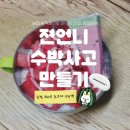나로푸드 이미지