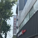 롯데리아고산점 이미지