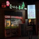 충남 예산, 용궁 옛날짜장/ 큰나무두리(스플라스 리솜 근처 맛집)