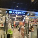 어진농장 | 월남쌈 후기세종시 샤브쌈주머니 맛집에서 즐긴 푸짐한 무한리필