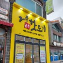 제주츤츤핫도기