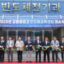 강릉중앙고등학교 이미지