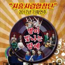 시흥 시흥시립합창단 기획연주회 일간경기