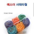 제일상회 - 18298 | 평일 남대문 제일상회 중앙사 구매후기