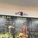 솥뚜껑에 퐁닭한마리