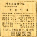 1948年 映畵 "푸른 언덕" 이미지