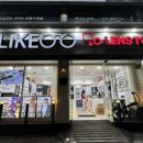 아이라이크 | 대전 중구 오류동 아이라이크 안경원 후기