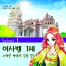 이사벨 이미지