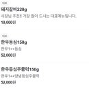 동숭숯불갈비 이미지