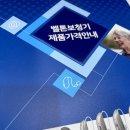 벨톤보청기 이미지