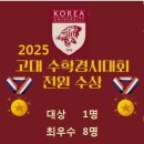 아담리즈수학수원학원