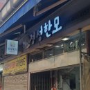 정성한모 네이버블로그