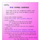제7회 전라매일 신춘문예 공모(12/19) 이미지