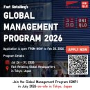 2026 UNIQLO GMP Global Management Program 선발 과정, 꿀팁