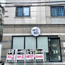 혜진뷰티샵 이미지