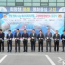 지평 태양광발전소 이미지