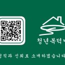 우리동네복덕방공인중개사사무소 이미지