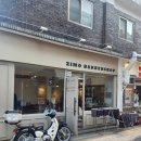 창동이발관 | 창동바버샵 쌍문남자머리 지모바버샵 헤어컷 후기