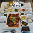 황금코다리 광양읍점 이미지