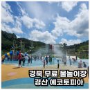 에코토피아근린공원 이미지