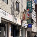 안성이발관 - 안동시 제비원로 229 | 안성이발관