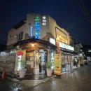 청계산입구역 2번출구 옆1 이미지