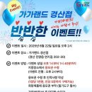 202랜드