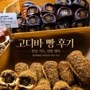 골든피스 무역센터점 | 현대백화점 무역센터 지하 디저트 털이(박뚜기 소금빵, 고디바, 골든, 한정선 등)