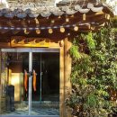 편안한집 이미지