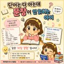 튼튼영어 마스터클럽 | 단어는 다 아는데 문장이 안 읽히는 아이 자양동 영어학원 튼튼영어 마스터클럽