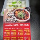 이가안동찜닭 네이버블로그