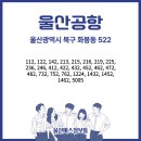 울산공항(40327) 이미지