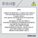 비스킨랩
