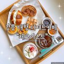 이스트 | 강릉 대형 디저트카페 차은우도 두번 왔다간 체크이스트 다녀온 후기