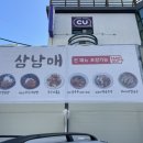 삼남매바지락칼국수 이미지