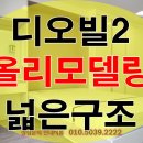 전포동 오피스텔 대우디오빌2 13평 올리모델링 된 방 이미지