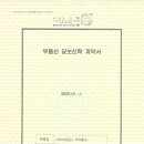 주식회사 하나자산신탁 이미지