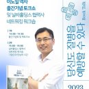 이노북