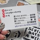 팔마오리랑,소백감자탕 이미지