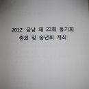 금호남부초등학교 이미지