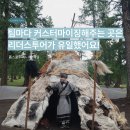 리더스투어 | [LEADERS TALK 시리즈] 리더스투어 고객 후기 인터뷰 ④