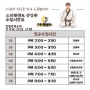 스타 권 태권도장 이미지