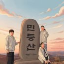 노고단전망대쉼터 | 정선 민둥산 2코스 등산 &amp; 850전망대 – 삼남매와 함께한 가을 산행 후기