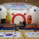 북평초등학교 이미지